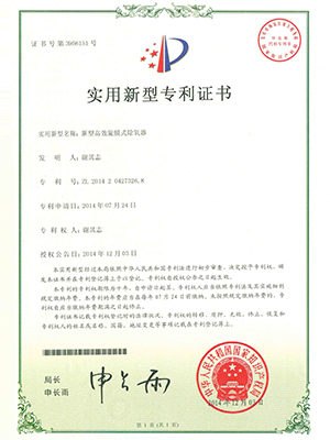 高效廊坊旋膜式廊坊除氧器专利证书 高效廊坊旋膜式廊坊除氧器专利证书